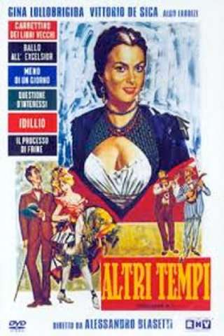Altri tempi - Zibaldone n. 1