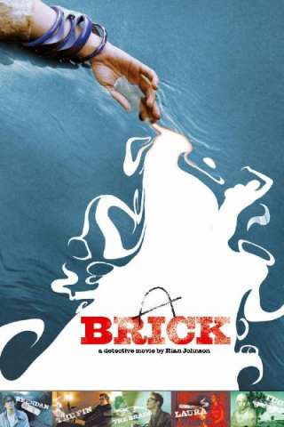 Brick - Dose mortale