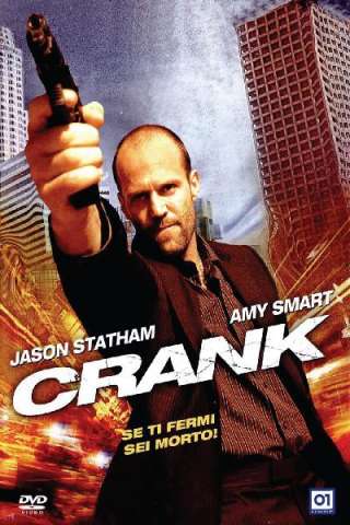 Crank