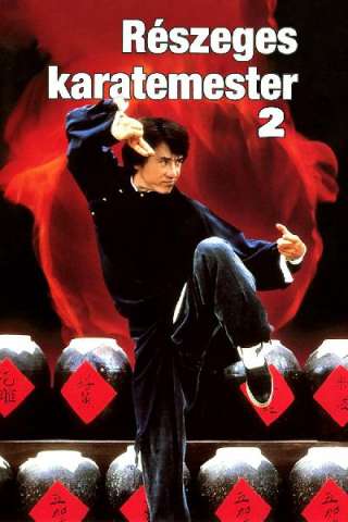 Drunken Master II