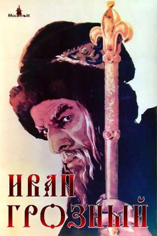 Ivan il Terribile
