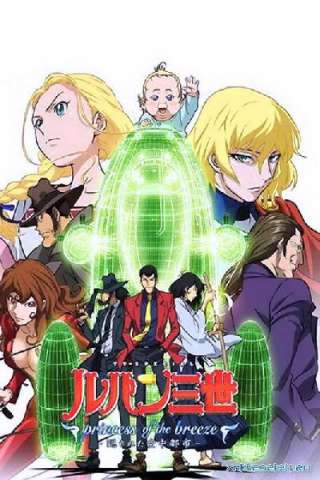 Lupin III - La principessa della brezza, la città nascosta nel cielo
