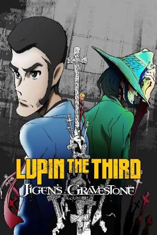 Lupin III - La tomba di Jigen Daisuke