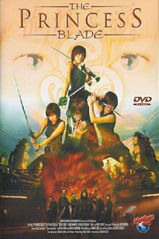 Princess Blade