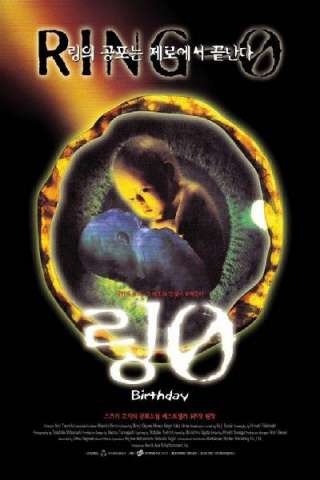 Ring 0: Birthday