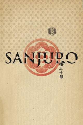 Sanjuro