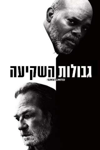 Sunset Limited
