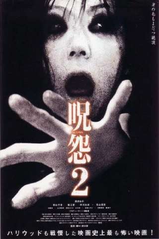 The Grudge 2: Ju-on 2 - La maledizione