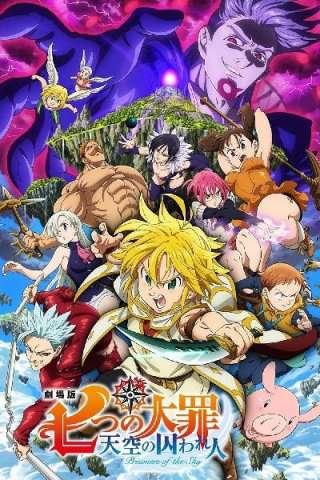 The Seven Deadly Sins the Movie: Prisoners of the Sky